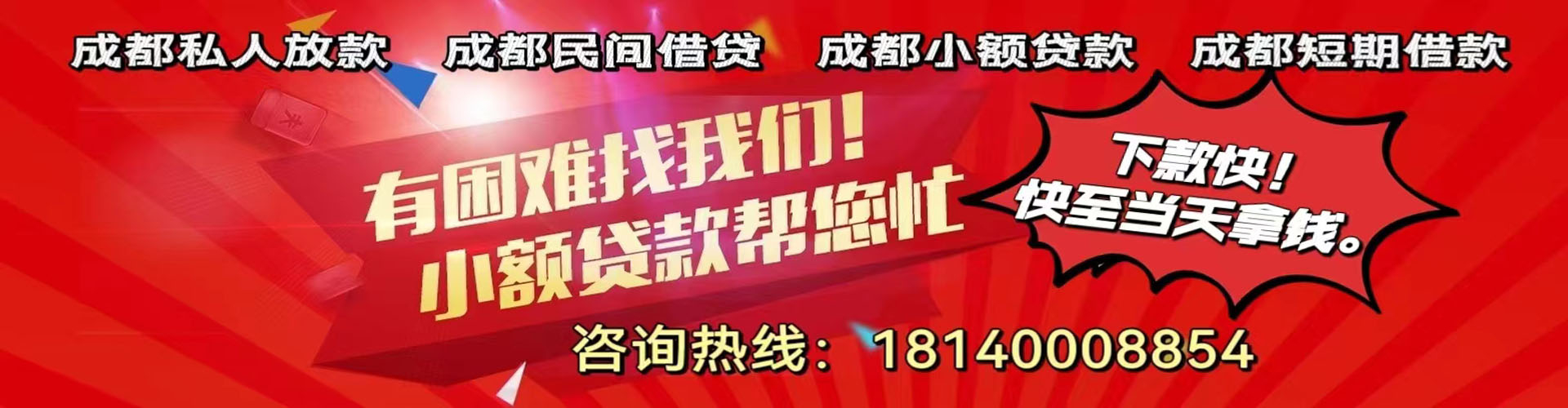 高阳纯私人放款|高阳水钱空放|高阳短期借款小额贷款|高阳私人借钱